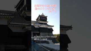 お酒好きおじさんの熊本探訪 熊本のシンボル編 part 2 japan travel kumamoto castle [upl. by Also]