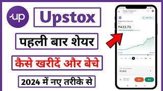 Upstox me share kaise kharide  How to buy shares in upstox  How to buy amp sell shares in Upstox [upl. by O'Reilly]