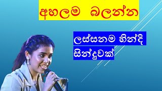 Tip Tip Barsa Pani hindi songහින්දි සින්දු [upl. by Fields]