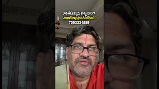 vastu vasthu telugu house vasthusastram devotional astrology vastutips shorts vastudoubts [upl. by Janie]