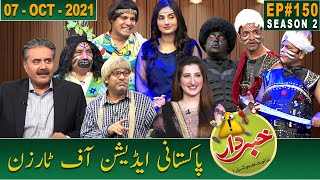 Khabardar with Aftab Iqbal  07 October 2021  Episode 150  GWAI [upl. by Nnaynaffit330]