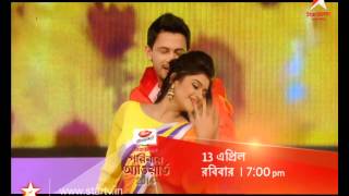 Star Jalsha Parivaar Awards 2014 13th April at 7 pm [upl. by Lacee]