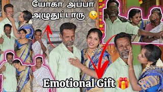 யோகா அப்பா அழுதுட்டாரு 😢😢 Emotional Moment 😒 Surprise Gift Appa Ammaku🙏😢😢கண்கலங்கிட்டாங்க😢😢 ramyoga [upl. by Ynafets]