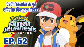 Pokemon Final Journeys Episode 62  Ash Final Journey  Hindi [upl. by Faline]