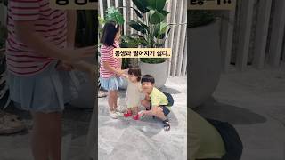 인형같은 내동생 너무 사랑스럽대요 아기브이로그 아기영상 koreanbaby cute babyshorts [upl. by Torbart]