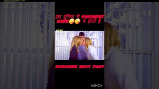 इस दुनिया मे PaymentKiss😘😘 मे हौती है I movie explained in Hindi I viral movie film shorts [upl. by Dougal]