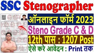 SSC Stenographer Online Form 2023 Kaise Bhare 🔥 How to Fill SSC Steno Online Form 2023 Apply 🔥 [upl. by Chalmers355]