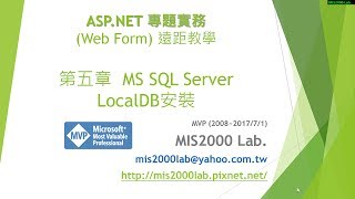 ASPNET十分鐘學會SQL Server  LocalDB安裝（範例資料庫） [upl. by Bourque110]