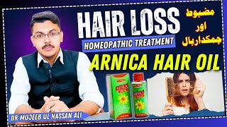 Arnica Hair Oil  Oil for hair growth and thickness  Homeopathic Treatment [upl. by Nevil]