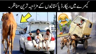 Funny Pakistan peoplesmoments part51 😂🤣😜 Funny moments of Pakistani peopleviral viralvideos [upl. by Jane229]