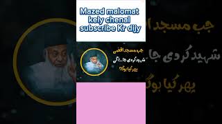 Masjid AlAqsa Ki ShahadatDr Israr Powerful Messagedrisrarahmed youtubeshorts ytviral [upl. by Calvo]