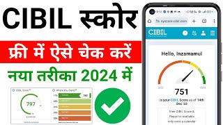 Cibil score kaise check kare 2024  how to check free cibil score online  check cibil score online [upl. by Ahsiakal620]