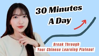 30 Minutes A Day Boost Your Chinese In Every Way [upl. by Derry548]