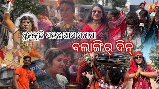 BALANGIR DIN balangir [upl. by Bille382]