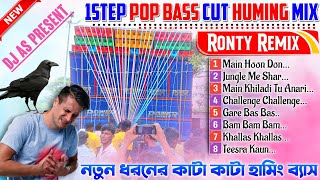 1 step long humming bass power music  pop bass special  dj ronty remix [upl. by Nannahs474]