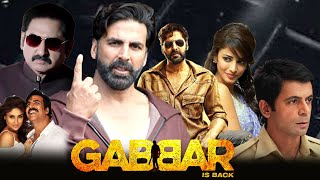 Gabbar Is Back 2015 Full Movie  Akshay Kumar Shruti Haasan Suman Talwar  review amp fact [upl. by Nussbaum102]