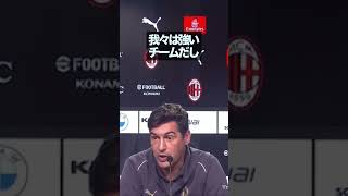 MilanNapoli SempreMilan [upl. by Kuhlman]