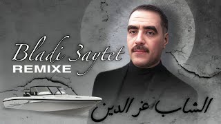 Cheb Azzedine  BLADI 3AYTET  بلادي عيطـت  REMIX RAY 3ROUBI  𝑲𝟏𝑴𝑼𝑺𝑰𝑪   الشاب عزدين [upl. by Daveen]