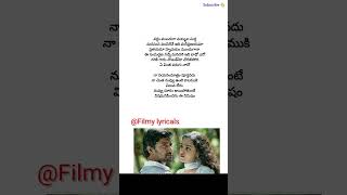 varsham mundhuga song lyrics  Sega  Nani  Nithaya menon  Anjana  Sridhar  shorts  2024 [upl. by Yemiaj]