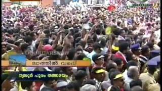 Thrissur PooramMadathil Varav2011 [upl. by Croydon]