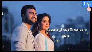 Mon Jane Tui  মন জানে তুই  Bangla Movie Song  Dulabhai Jindabad  Bappy Mim Imran Kona [upl. by Yablon]