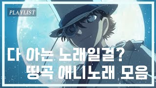 【𝙋𝙡𝙖𝙮𝙡𝙞𝙨𝙩】 ✨공부할 때 집중할 때 듣기좋은 애니메이션𝙤𝙨𝙩 피아노모음  플레이리스트🔥 [upl. by Crespo]