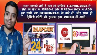 DDFREEDISH के दोनों BOX में 1APRIL2024 से ADD हुए नए CHANNELS के बारे में जानिये इस VIDEO में। [upl. by Palmore922]