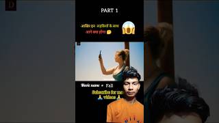 Fall movie explain in HindiPART 1fall movie review shortsmovieexplainedinhindi [upl. by Yllas335]