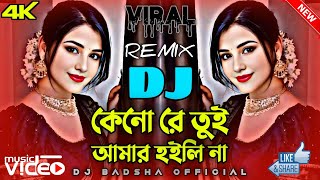 কেনো রে তুই আমার হইলি না 🔥 O Morjina Keno Re Tui Amar Hoilana 💔 trending reel 🎵 Tiktok 💌 Bangla song [upl. by Marsland]