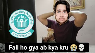 CBSE CLASS 12 RESULT REACTION 😱  CBSE Board Exam 2024 vlog reaction [upl. by Avner330]