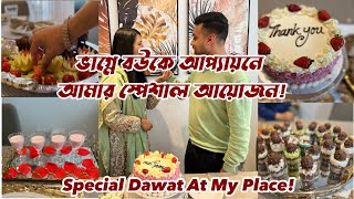 নতুন বউয়ের আগমনে স্পেশাল দাওয়াতের আয়োজন Bangladeshi Dawat Vlog  Bangladeshi Mum UK [upl. by Jerold]