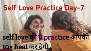 Self Love Practice Day7  Self love की ये practice आपको 10× heal कर देगी [upl. by Leohcin]