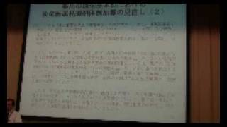 平成22年度診療報酬改定説明会 ⑤調剤・薬価 [upl. by Ydnac]