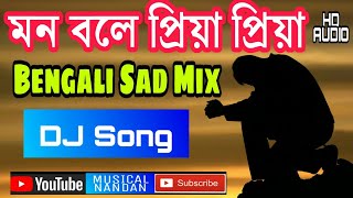 Mon Bole Priya Priya Dj Song  Bengali Sad song  Dj Bengali song  Love dj song [upl. by Benzel]