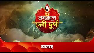 zee bangla mahalaya 2024 [upl. by Mighell]