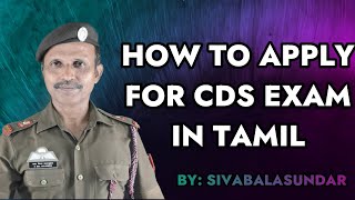 HOW TO APPLY FOR CDS EXAM IN TAMIL [upl. by Putnem796]