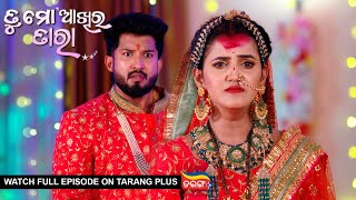 Tu Mo Akhira Tara  4th May 2024  Ep  1925  Watch Full Episode Now On Tarang Plus [upl. by Eerak]