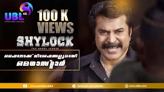 Shylock Special Interview Mammootty Shylock Mammooty Meena Ajayvasudev GOODWILLENTERTAINMENT [upl. by Nasus635]