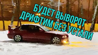 E36 купе зимние приколы  ne street drift 🤘🏼🤘🏼🤘🏼 [upl. by Ennagrom]