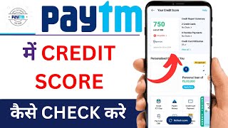 How to Check Credit Score in Paytm  Paytm me Credit Score Kaise Check Kare  Cibil Score Paytm [upl. by Darryl]