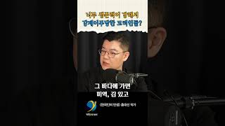 100년 전 한민족의 슬픈 역사입니다  홍대선 작가 [upl. by Ayekehs]