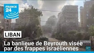 Liban  la banlieue de Beyrouth visée par des frappes israéliennes • FRANCE 24 [upl. by Lillis429]