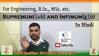 Supremumlub and Infimumglb in Hindi [upl. by Cutlip]