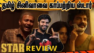 Star Movie Review  By Fdfs With Mogi  Elan  Kavin  Lal  Aditi  Geetha Kailasam [upl. by Adnyc]