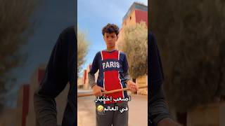 أصعب إختبار في العالم🤣🤣 كوميديا funnyvideo comedy اضحك funnyvideos funny كوميدي fun [upl. by Ttegirb]