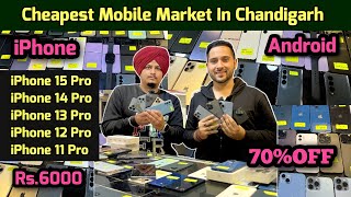 Cheapest Mobile Market In Chandigarh  iPhone  Android  Chandigarh Mobile Market  iPhone Market [upl. by Boothman]