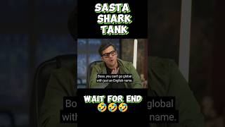 Sasta shark tank🤣🤣shortsfeed ytshort subscribers ashishchanchlani foryou viralshorts [upl. by Lanoil]