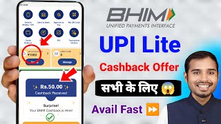 Bhim app UPI Lite Cashback Offer  Bhim upi lite add money offer  bhim app upi new cashback offer [upl. by Armond]