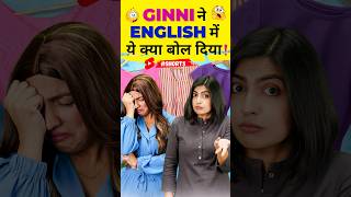 Ginni की ड्रामे से सीखें 🤣English  Learn Shopping Vocabulary  English Connection shorts [upl. by Nitz]