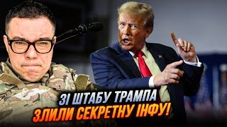 🔥ІНСАЙД План Трампа  ультиматум НЕ ТІЛЬКИ путіну реальна роль бійні в Дагестані  БЕРЕЗОВЕЦЬ [upl. by Radmen]